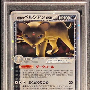 [PSA 8 appraised] R-Team Persian ex[P]053/PCG-P [Others]