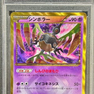 [Difficult condition/PSA 10 Graded] Symboler [UR]057/051 [Difficult condition/Appraised card]