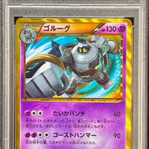 [PSA 10 Graded] Golug [UR]064/059 [Others]