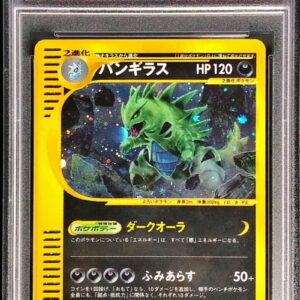 [PSA 8 Appraised] Bangiras (Card e)[-]127/128 [Others]