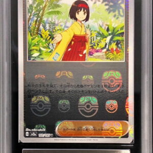 [ARS10 Appraised] Erika's Invitation (Master Ball Mirror) [U] 161/165 [Others]