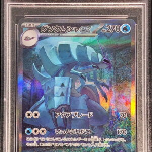 [PSA 10 Graded] Gusokumusha ex[SAR]088/066 [Others]