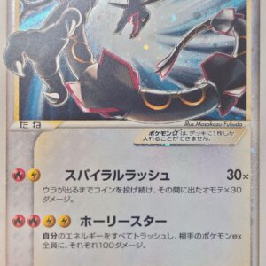 [NM-]Rayquaza☆(1ED)[☆]067/082 [[NM-]Others]