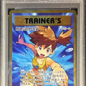 [PSA 9 Appraised] Kasumi's Motivation [SR] 099/087 [Others]