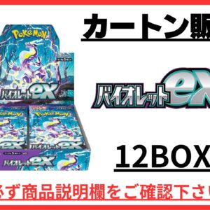 [Carton sales] expansion pack "Violet EX" (SV1V) [Unopened BOX] - [[Carton sales] Unopened BOX]