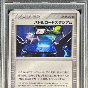 [PSA 9 Appraised] Battle Road Stadium (Battle Road Autumn 2005) [P]117/PCG-P [Others]