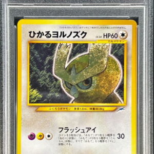[PSA 9 appraised] Hikaru Yorunozuku [-] Old back [Others]