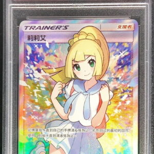 [PSA 10 Graded] Lillie (Chinese version) [SR] 159/158 [Others]