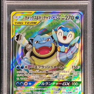 [PSA 9 appraised] Blastoise & Piplup GX (SA) [SR] 070/064 [Others]