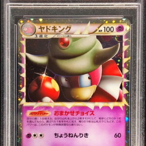 [PSA 9 Appraised] Yadoking (Great) [P]030/L-P [Others]