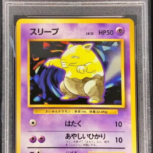 [PSA 10 Graded] Sleep (no mark) [-] Old back [Others]