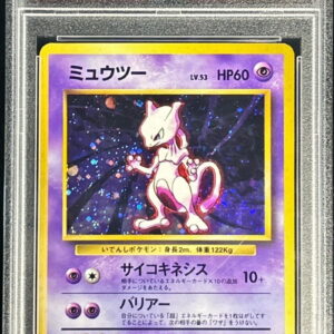 [PSA 9 appraised] Mewtwo LV.53 (marked) [★] Old back [Others]