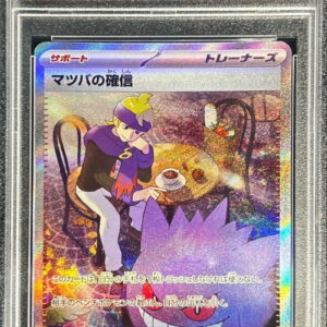 [PSA 9 Appraised] Matsuba's Confidence [SAR] 097/071 [Others]