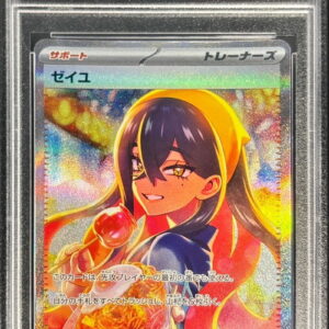 [PSA 9 verified] Zeil [SAR] 130/101 [Others]