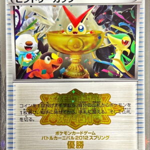 [NM-]Victory Cup (Battle Carnival 2012/Winner) [P]BW-P [ [NM-]Others]