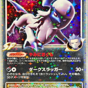 Absol GLV.X[★]065/100 [Others]