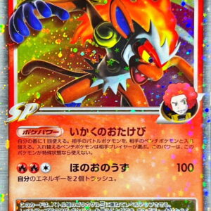 [NM-]Gokazaru 4 LV.X[-]004/018 [[NM-]Others]