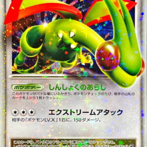 [NM-]Flygon LV.X[★]073/090 [[NM-]Others]