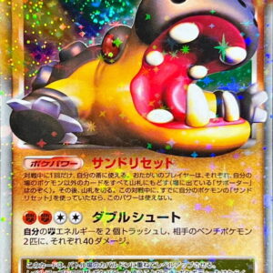 Kabaldon LV.X[★]056/090 [Others]