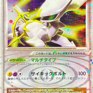 Arceus LV.X (leftward) [-]011/017 [Others]