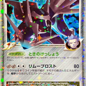 Dialga GLV.X[★]066/096 [Others]