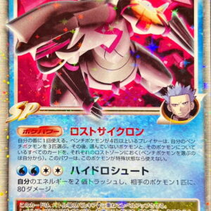 [NM-]Palkia GLV.X[★]033/096 [[NM-]Others]