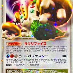 Regigigas LV.X[★]080/092 [Others]