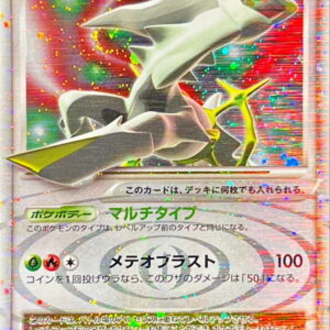 Arceus LV.X (rightward) [-]011/017 [Others]