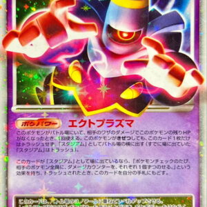 Yonoir LV.X[★]042/092 [Others]