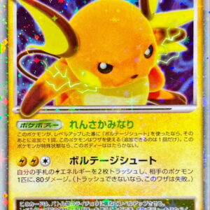 [NM-]Raichu LV.X[★]026/092 [[NM-]Others]