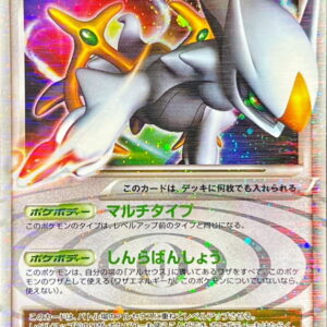 Arceus LV.X[★]077/090 [Others]