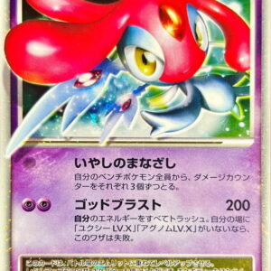 Emrit LV.X[★]- [Others]