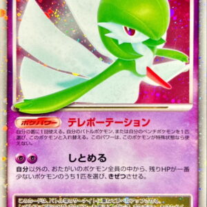 Gardevoir LV.X[★]- [Others]