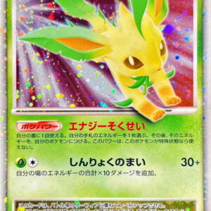 [NM-]Leafeon LV.X[★]- [[NM-]Others]