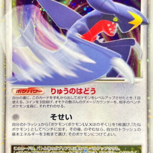 [NM-]GABRIAUS LV.X[P]058/DP-P [[NM-]Others]