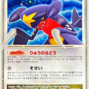 [NM-]Gabrius LV.X[★]- [[NM-]Others]