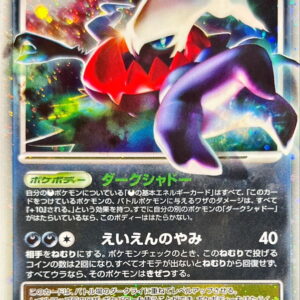 Darkrai LV.X[★]- [Others]