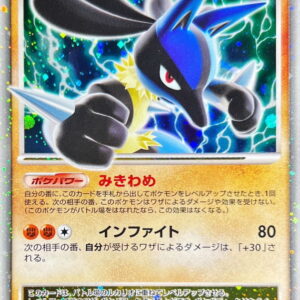 [NM-]Lucario LV.X[P]004/DP-P [[NM-]Others]