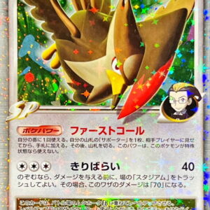 Mukhawk FBLV.X[★]081/100 [Others]