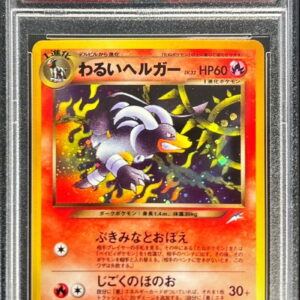 [Difficult condition/PSA 10 Graded] Bad Herger LV.32 [★] Old back [Others]