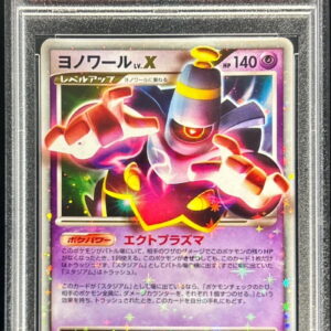 [PSA 10 Graded] Yonoir LV.X[★]042/092 [Others]