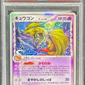 [PSA 9 certified] Cucuma δ-delta species [★]030/068 [Others]