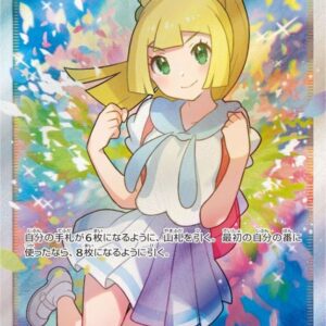 [NM-]Lillie[SR]119/114 [ [NM-]sm4 ]