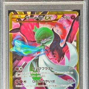 [PSA 8 Appraised] Gardevoir EX [UR]059/054 [Others]