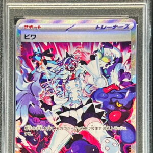 [PSA 10 Graded] Loquat [SAR]096/071 [Others]