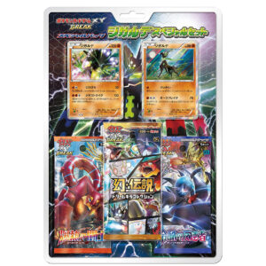 Special pack “Zygarde Special Set” [Unopened pack]- [Unopened BOX]