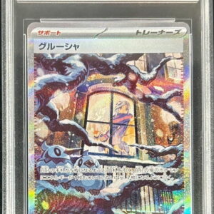 [CGS10 appraised] Grusha [SAR] 095/071 [Others]