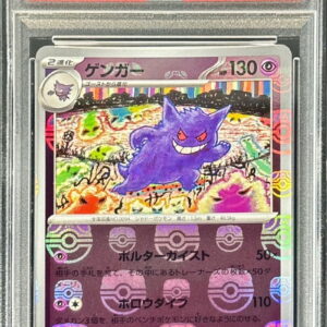 [PSA 9 Appraised] Gengar (Master Ball Mirror) [R] 094/165 [Others]