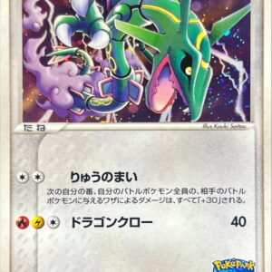 [NM-]Rayquaza[-]009/009 [[NM-]Others]