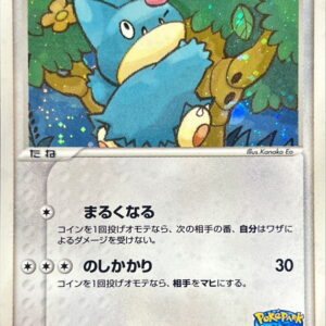 [NM-]Gombe of Pokepark[-]008/009 [[NM-]Others]